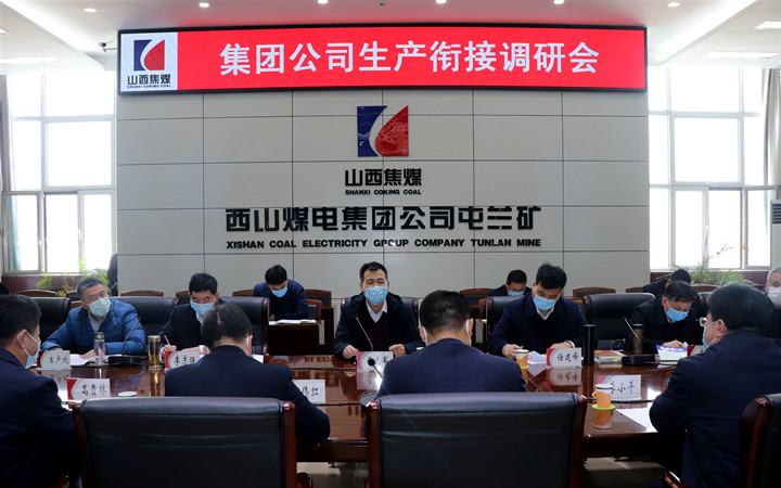 生产衔接调研.jpg