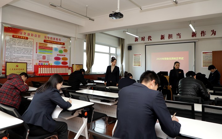 预备党员转正考试.jpg