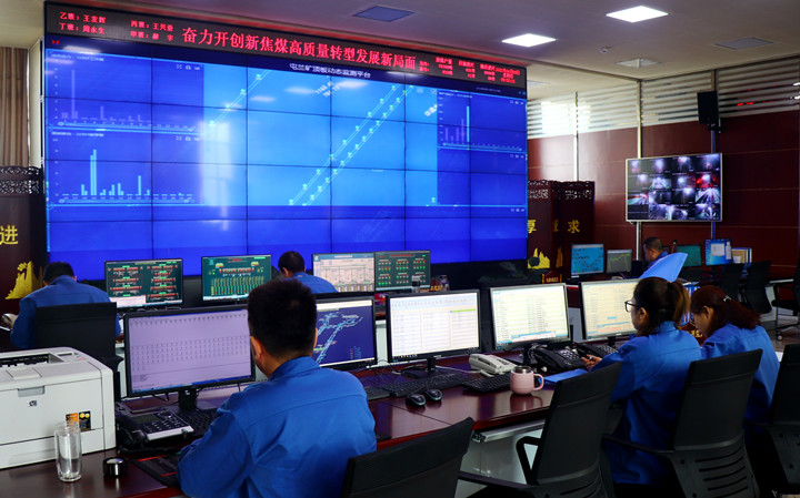生产调度指挥中心屯兰矿顶板动态监测平台2.jpg