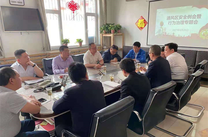 屯兰矿通风区召开安全例会.jpg