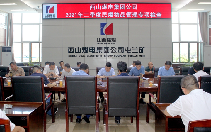 民爆物品检查 (1).jpg