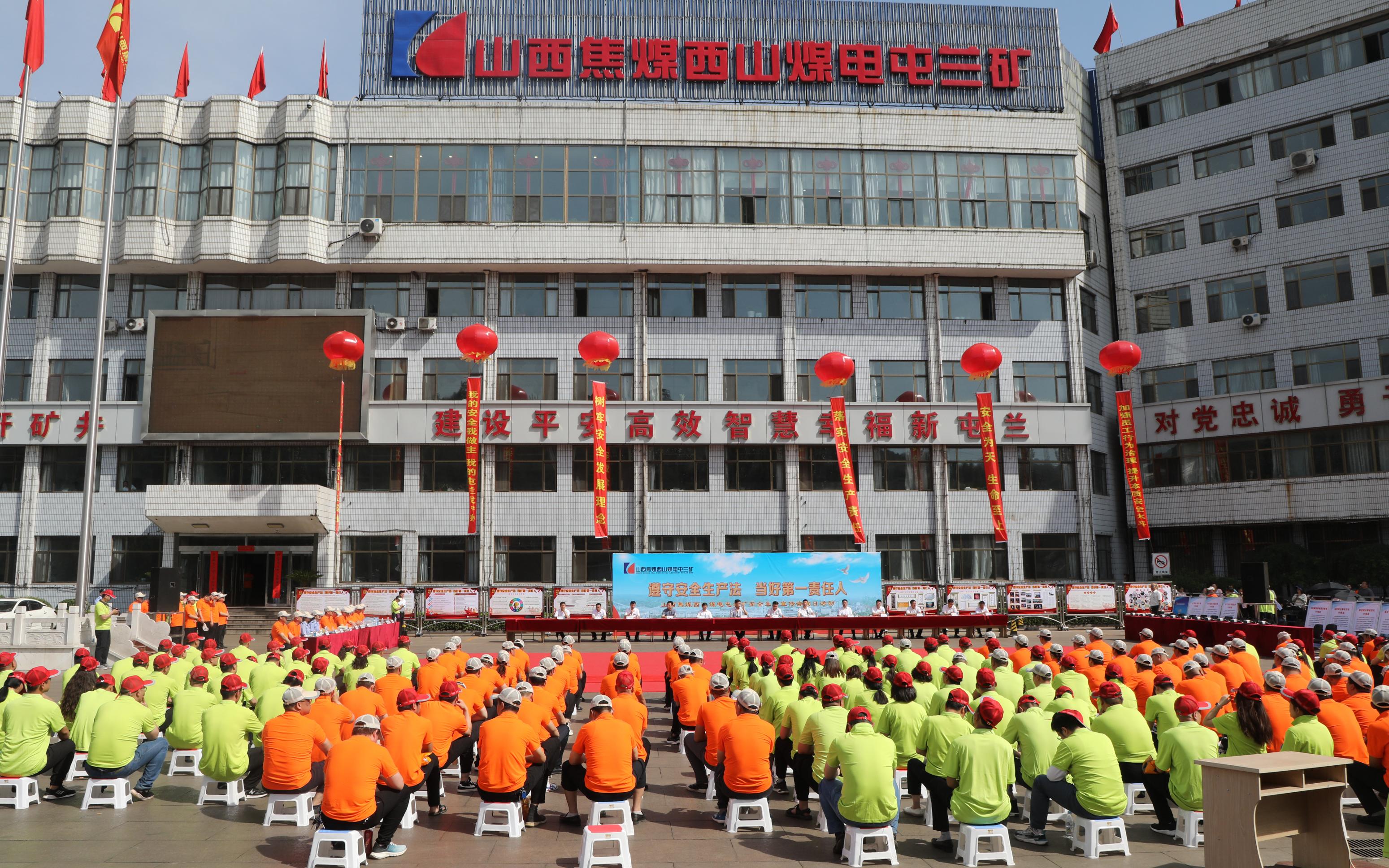 2022屯兰矿安全咨询日 (15).jpg