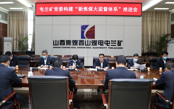 大监督推进会.jpg