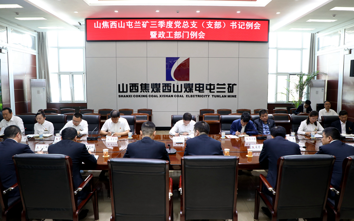 政工例会 (5).jpg