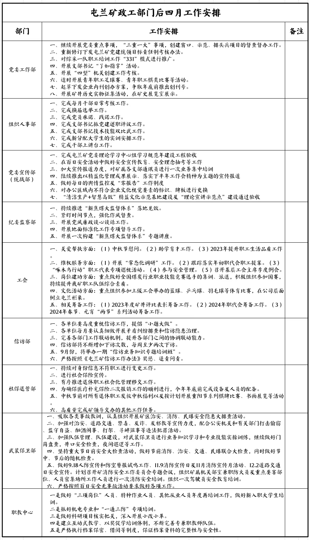 微信图片_20230831160256.jpg