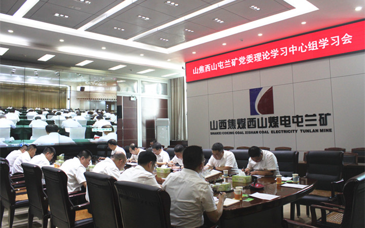 中心组学习 (1).JPG